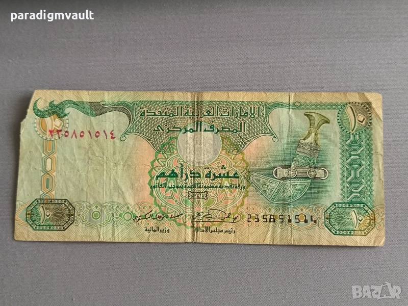 Банкнота - ОАЕ - 10 дирхама | 2001г., снимка 1