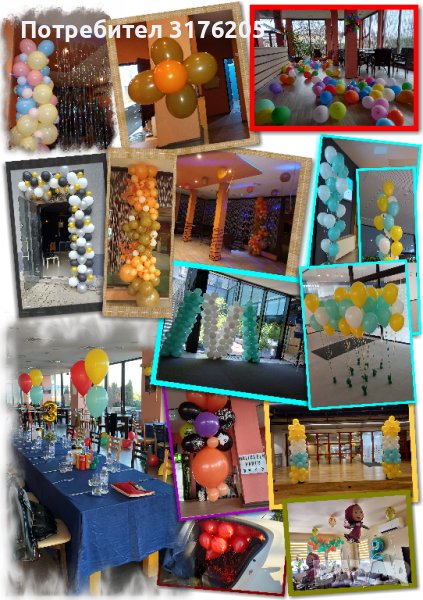 Украса за фирмени и частни мероприятия, снимка 1