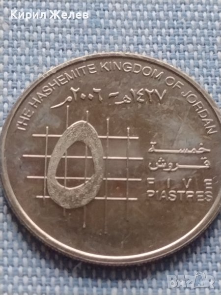 Монета 5 пиастра Кралство Йордания рядка за КОЛЕКЦИОНЕРИ 41177, снимка 1