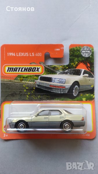 Matchbox 1994 Lexus LS 400, снимка 1