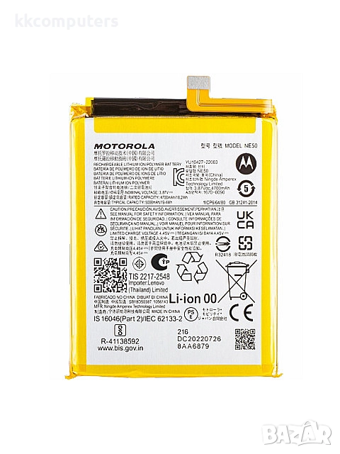 БАТЕРИЯ ЗА MOTOROLA MOTO G72 (XT2255-1), снимка 1