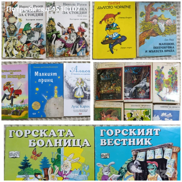 ДЕТСКИ КНИЖКИ 3, снимка 1