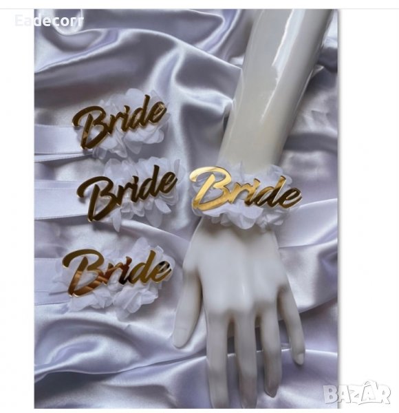 Гривни Bride , снимка 1