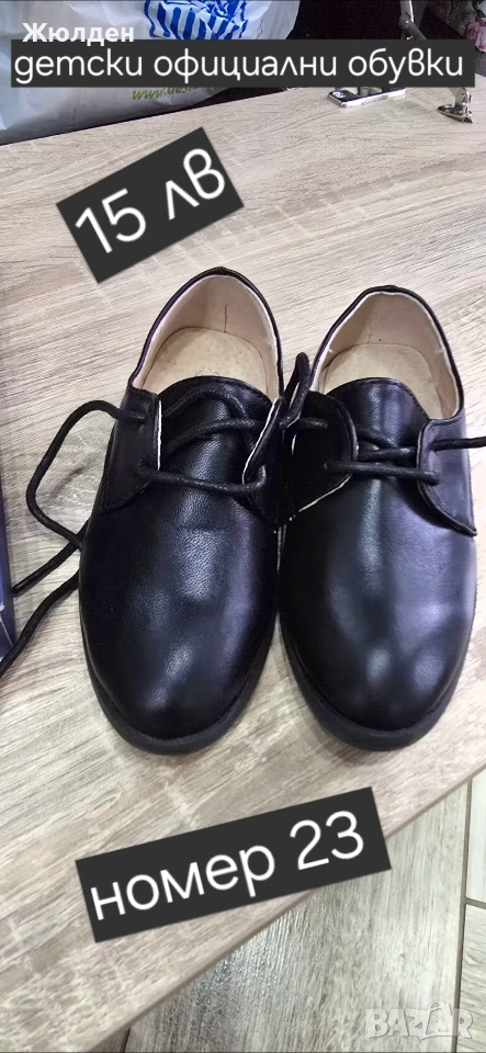 Детски официални обувки , снимка 1