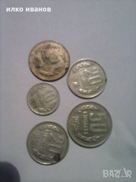 стари български монети-1962,74,88,89,90,92,97-5лв банкнота 74г-румънски бани-1960,76г, снимка 1