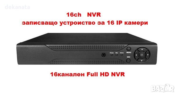16CH HDMI NVR HD network DVR - записващо устроиство за видеонаблюдение за 16 IP камери, снимка 1