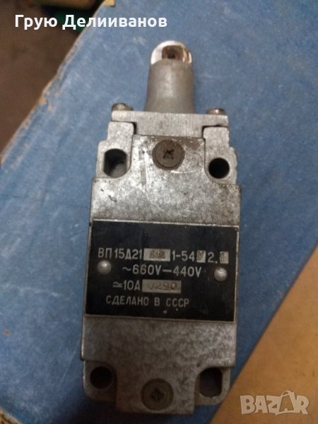  Краен изключвател ВП15Д 612 1-54 У2.1, снимка 1