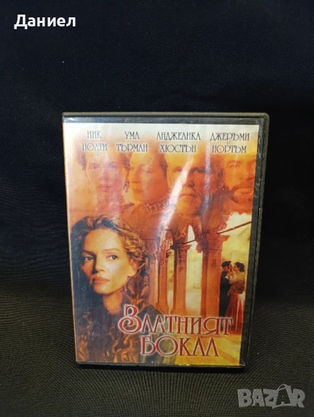 DVD Златният Бокал, снимка 1