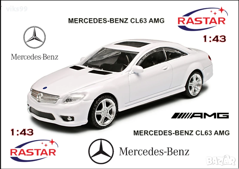 Mercedes-Benz CL 63 Coupe AMG 1/43, снимка 1