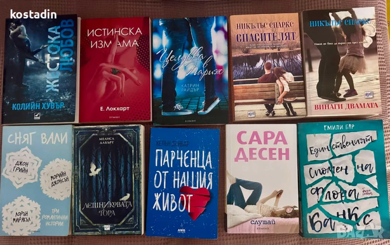 Книги, снимка 1