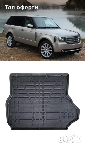 Стелка за багажник RizLine съвместимa с Range Rover III 2002-2012, снимка 1
