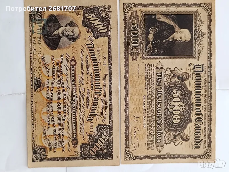 банкноти , снимка 1