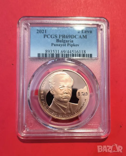 2 лева 2021 година Панаот Пипков PSGS PF 69, снимка 1
