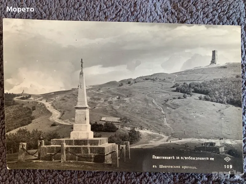 Стара пътувала картичка-Шипка-1, снимка 1