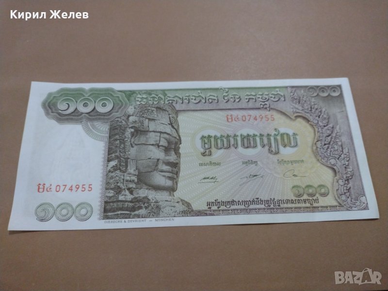 Банкнота Камбоджа-16220, снимка 1