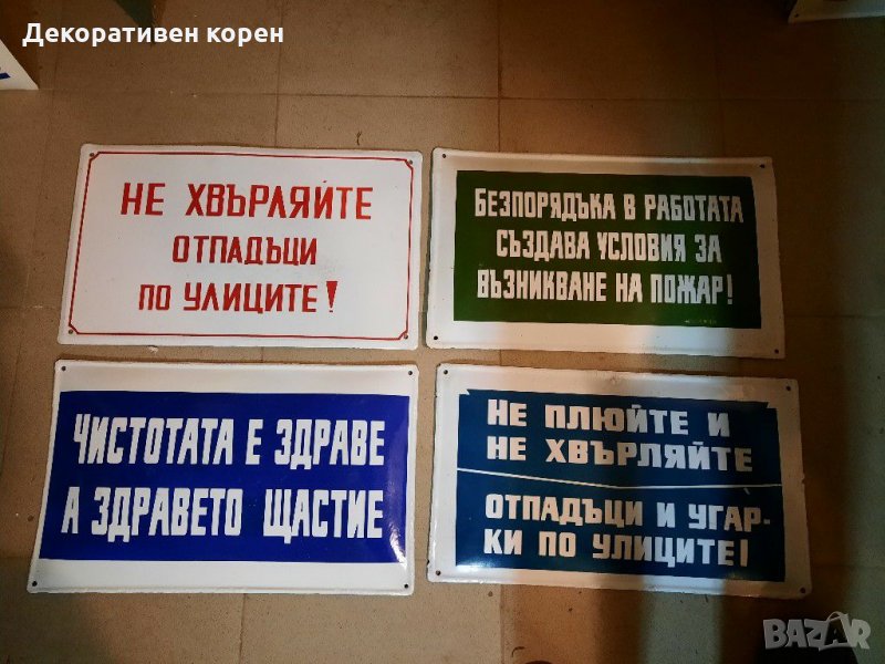 Стари емайлирани табели , снимка 1