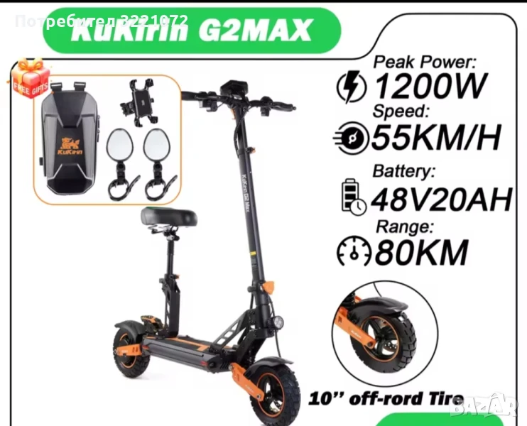 Електрическа тротинетка KuKirin G2 Max Off Road, снимка 1