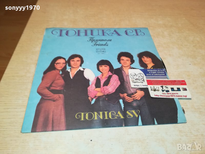 ПОРЪЧАНА-ТОНИКА СВ-ПЛОЧА 2912211148, снимка 1