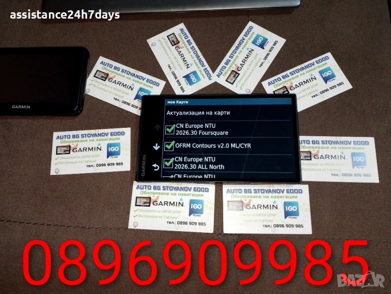 Обновяване на GPS - GARMIN с НАЙ-НОВИТЕ КАРТИ за 2026год.! / CN Europe NTU / 2026.20 / NTU 2026.30 , снимка 1
