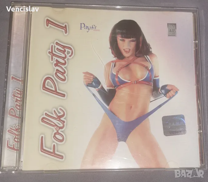 Folk Party 1 , снимка 1