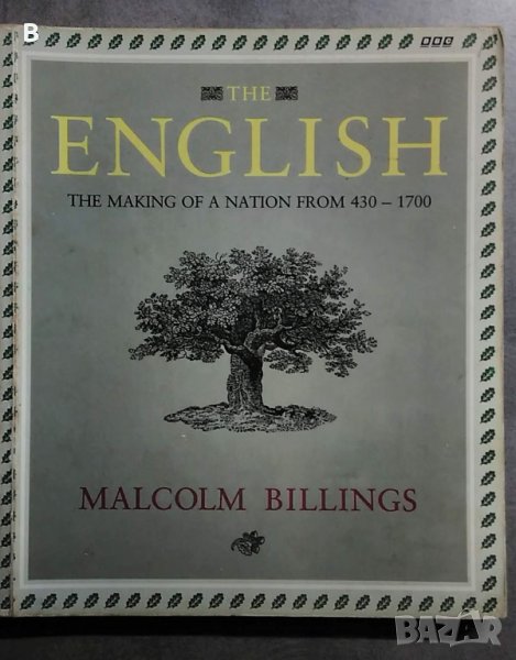 Англичаните създаването на нацията Тhe English the making of a nation from 430-1700 Малкълм Билингс, снимка 1