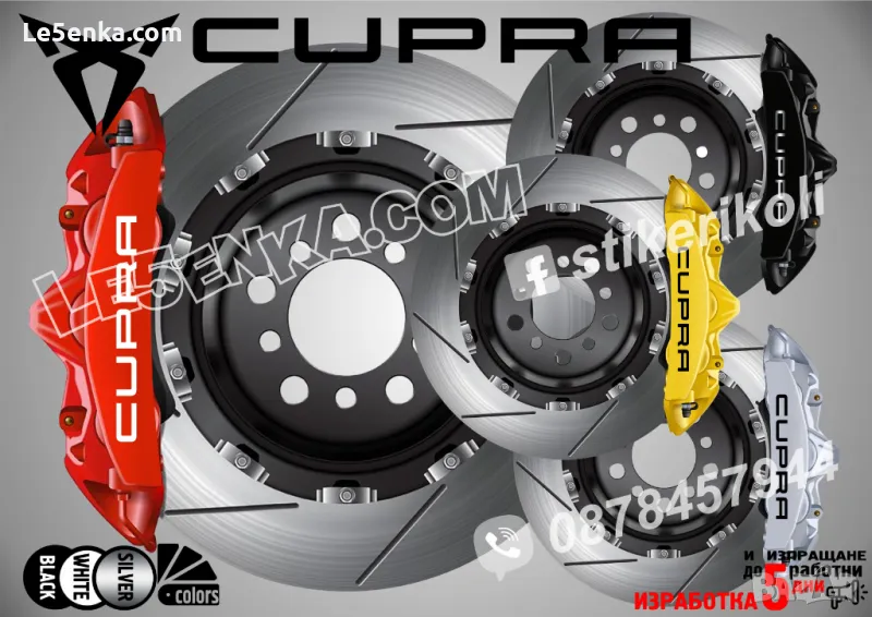 CUPRA надписи за капаци на спирачни апарати стикери лепенки фолио, снимка 1