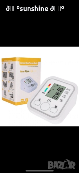 Иновативен електронен апарат за кръвно налягане, снимка 1