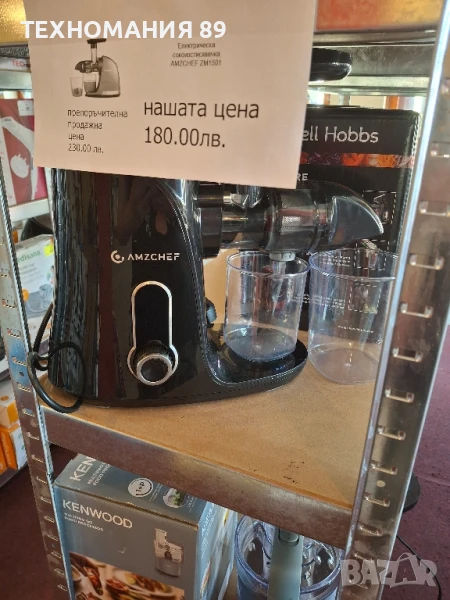 Сокоизтисквачка Amzchef, снимка 1