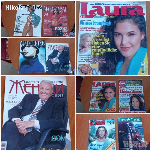 Списания балгарски и немски MAXIM, Женски свят, Laura - Bild der Frau и др., снимка 1