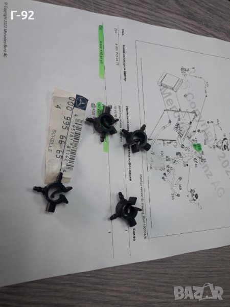 A0009956665**NEU**MERCEDES-BENZ**ДЪРЖАЧ**, снимка 1