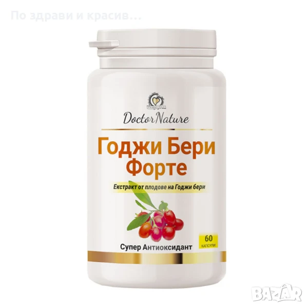 Dr. Nature Годжи Бери Форте, 60 капсули, снимка 1