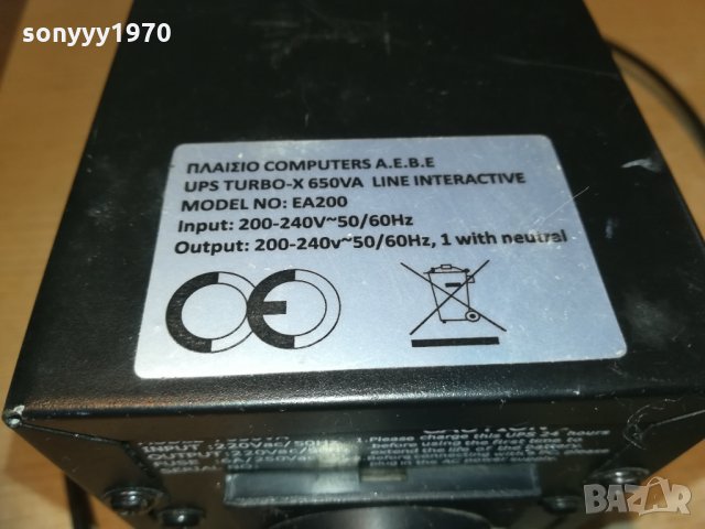 UPS TURBOX-X650VA LINE INTERACTIVE-MODEL EA200, снимка 18 - Други - 30333176