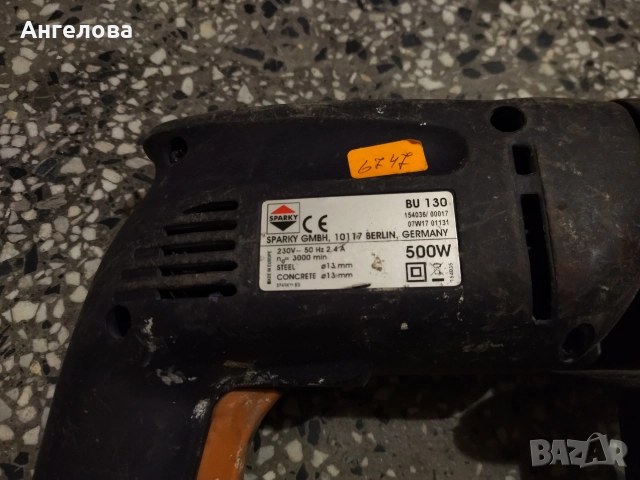 Дрелка за ремонт, снимка 2 - Бормашини - 52850306