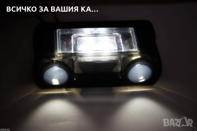1 бр. LED 12/24V осветление за регистрационен номер подходящо за всеки тип МПС, снимка 2 - Аксесоари и консумативи - 31264776