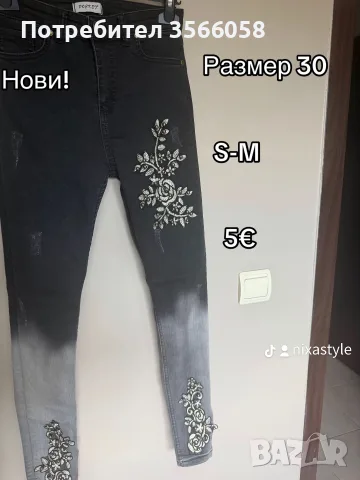 Дамски дънки….., снимка 5 - Дънки - 56213088