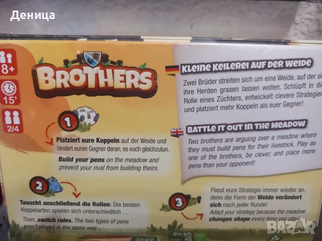 Настолна игра, снимка 2 - Настолни игри - 47814804