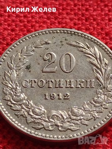 МОНЕТА 20 стотинки 1912г. ЦАРСТВО БЪЛГАРИЯ УНИКАТ ПЕРФЕКТНО СЪСТОЯНИЕ ЗА КОЛЕКЦИОНЕРИ 35712, снимка 8 - Нумизматика и бонистика - 39527688