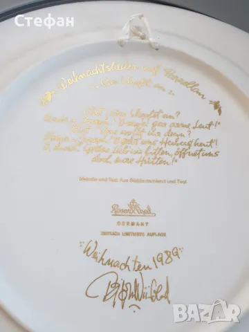 Порцеланова чиния Rosenthal, снимка 5 - Антикварни и старинни предмети - 50102098