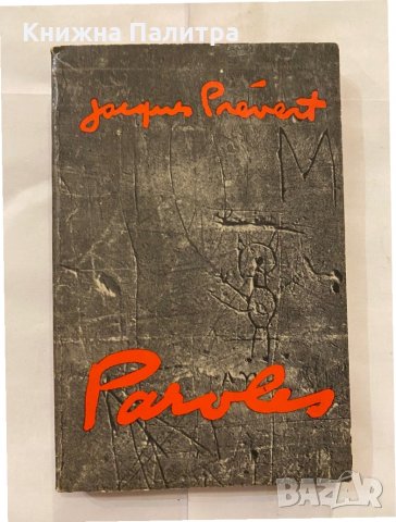 Paroles Jacques Prévert