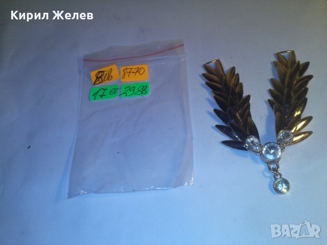 ПОЗЛАТЕН МЕДАЛЬОН с КРАСИВИ КАМЪНИ ЦИРКОН 8770, снимка 2 - Колиета, медальони, синджири - 29836078
