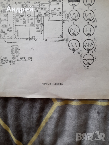 Стара електрическа схема телевизор Орион Делта, снимка 2 - Други ценни предмети - 36380781