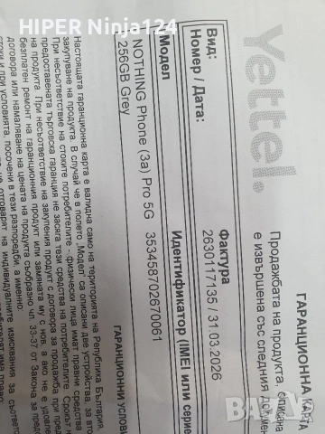 Чисно нов Нотинг , снимка 3 - Apple iPhone - 54056687