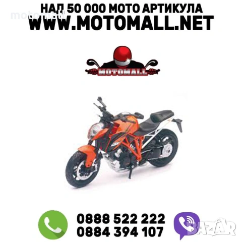Мотоциклет KTM SUPERDUKE 12090, NEWRAY