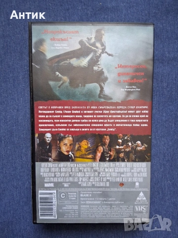 Видеокасети VHS БЛЕЙД 1 - 3 Част , снимка 7 - Други жанрове - 54312774