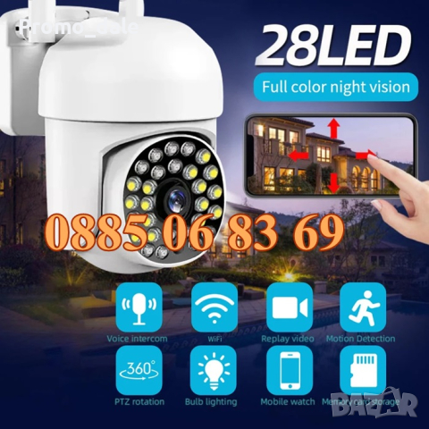 Безжична IP камера 28 Led, Wifi камера с 28 диода, снимка 2 - IP камери - 44602930
