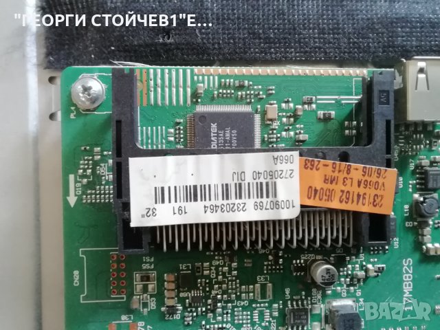 LED 32272 DL  7MB82S 17IPS71 VES315WNDS-2D-N01, снимка 7 - Части и Платки - 30388844