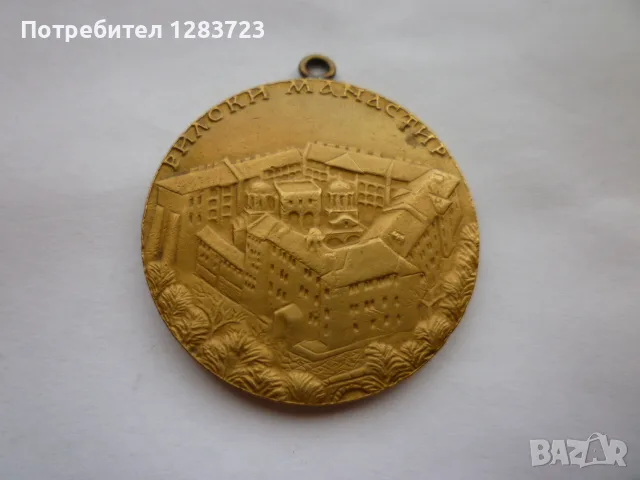 Знак Медал Орден