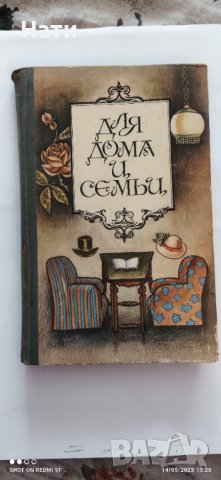 Книги на руски език , снимка 7 - Други стоки за дома - 40697352