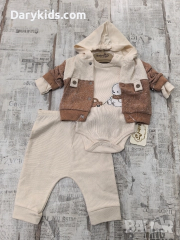 Бебе комплект от три части