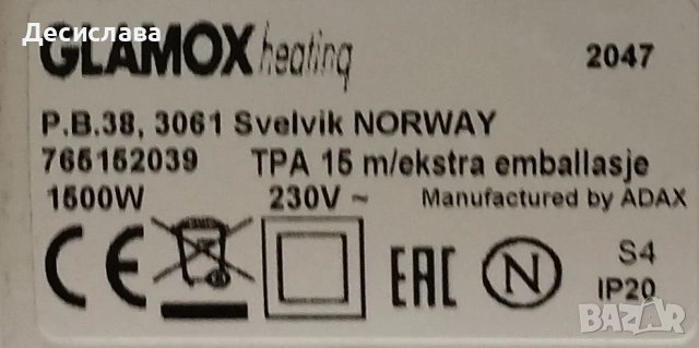 Конвектор ADAX GLAMOX 1500W с дигитален програмируем термостат, снимка 4 - Отоплителни печки - 53217700